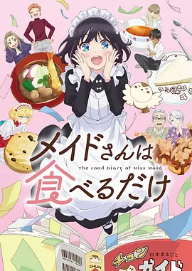 美食番银河食堂在线观看